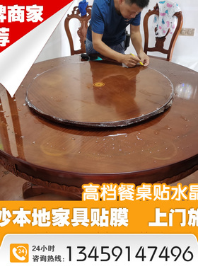 长沙家具贴膜上门施工耐高温防刮