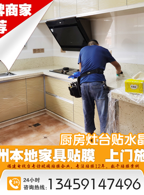 福州上门家具贴膜防刮耐高温施工