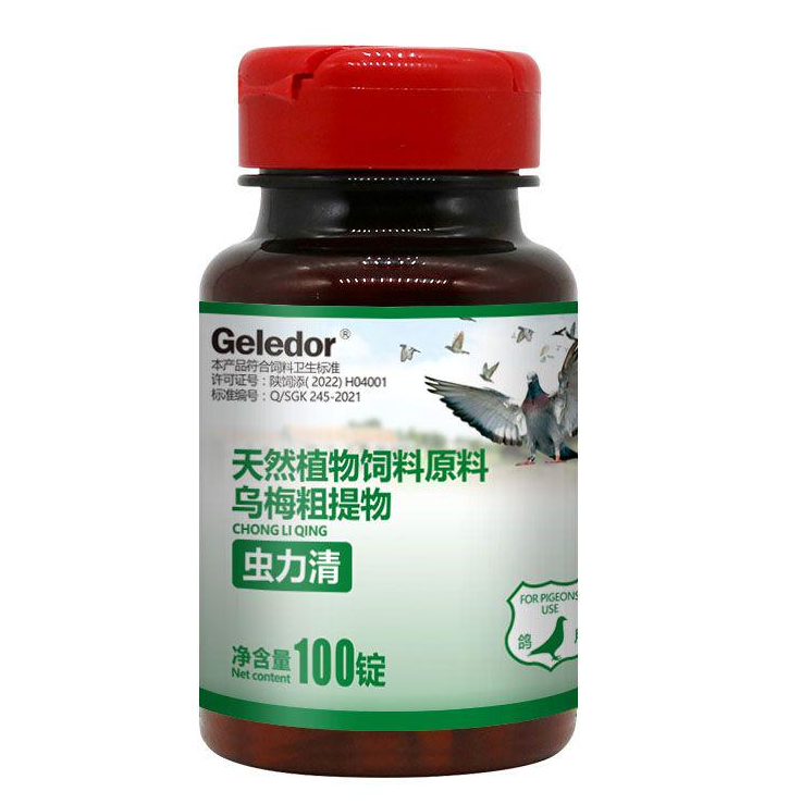 格莱德虫力清