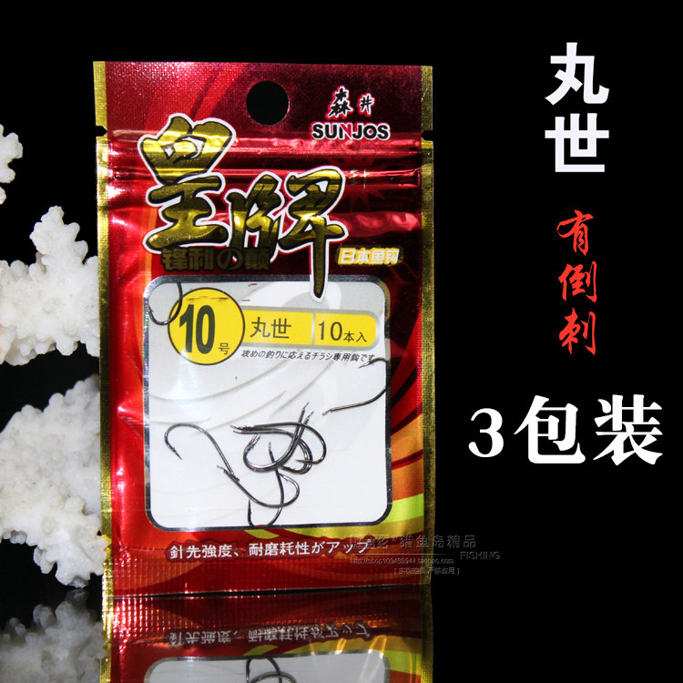 日本进口丸世鱼钩渔具