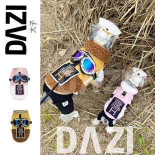DAZI大子宠物原创服装冬季哈雷眼镜羊羔款棉衣羽绒可牵引保暖背心