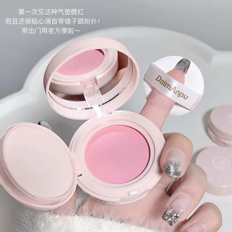 膨胀腮红气垫腮红膏哑光持妆不易飞粉高光提亮腮蓝腮紫易梦玲同款,彩妆/香水/美妆工具,腮红/胭脂,淘宝优惠券,粉丝福利购,淘宝优惠卷