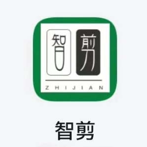 智剪工具软件去重鲁班搭档软件卡设计素材/源文件