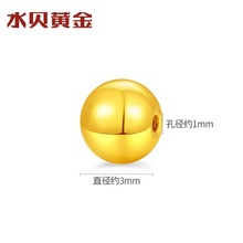 【水贝黄金】正品足金小金珠黄金手链转运珠999足金DIY手串女友