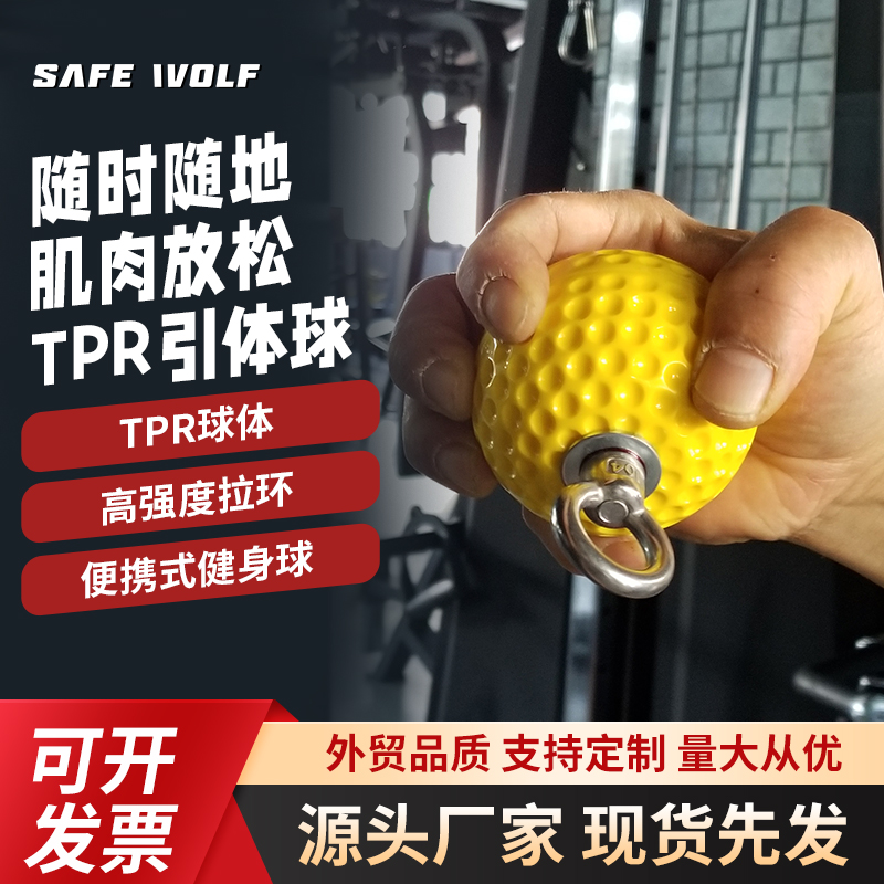 训练球腕力手指强化小臂引体向上