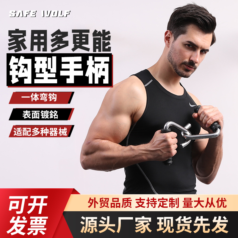 钩型包胶手柄综合训练器拉杆健身器材拉力器负重训练杆杠铃