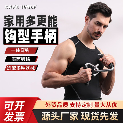 钩型包胶手柄综合训练器拉杆健身器材拉力器负重训练杆杠铃