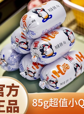 诚信原味小Q肠85gX10支即食预包装休闲香肠火腿肠