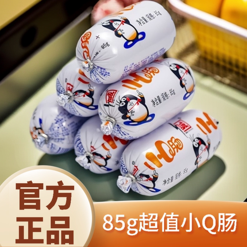原味即食包装香肠火腿肠