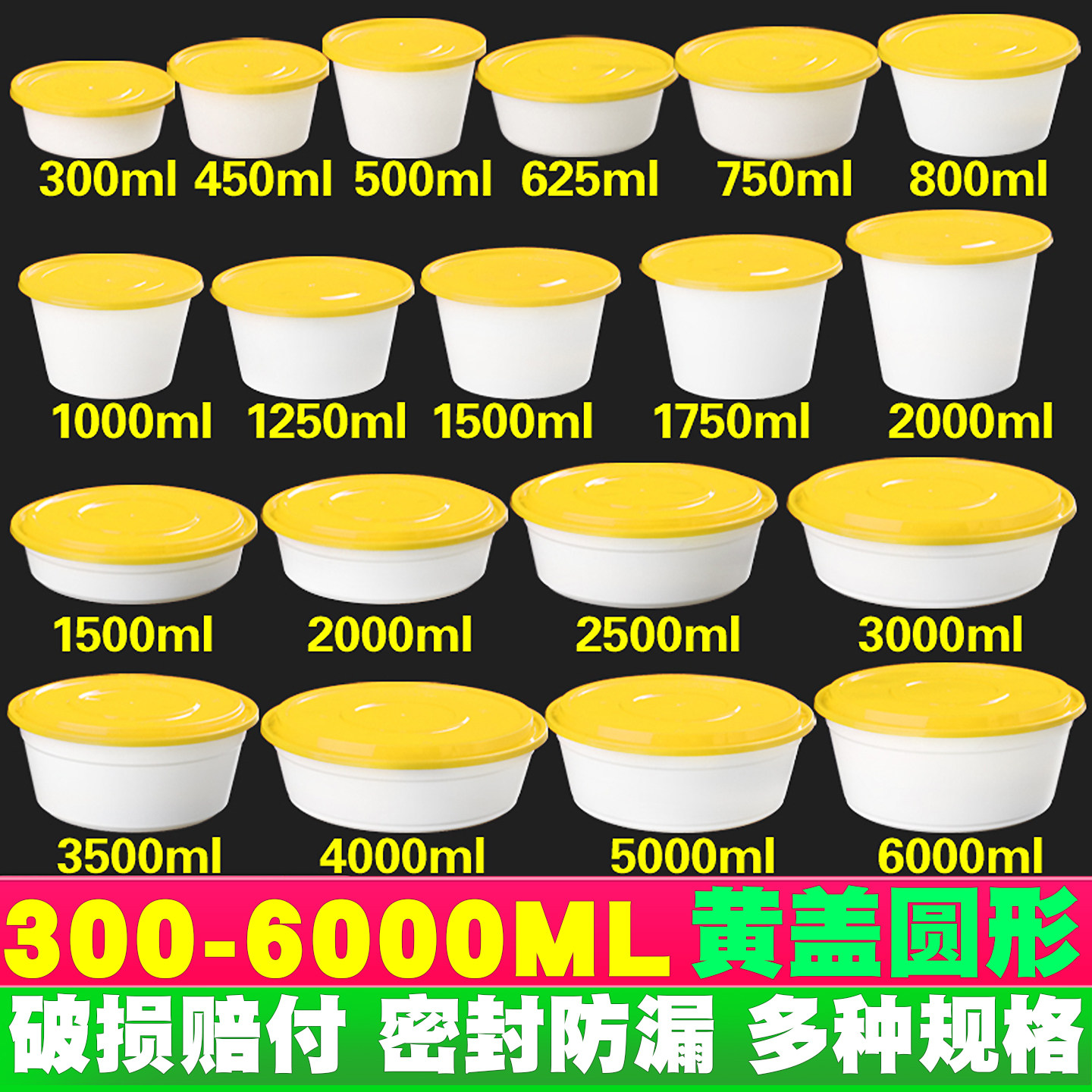 一次性黄盖白底餐盒圆形打包盒厚