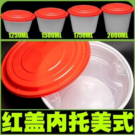 带内托一次性餐盒打包盒加厚馄饨米线碗红盖外卖汤面分离商用1250