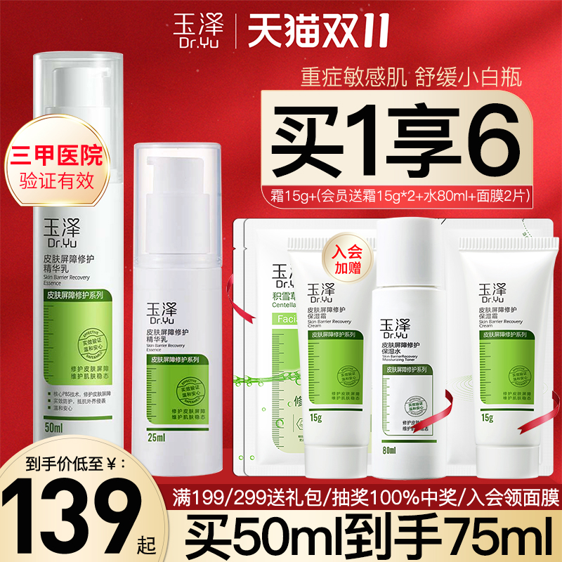 院线皮肤科推荐!重度敏肌BI入!