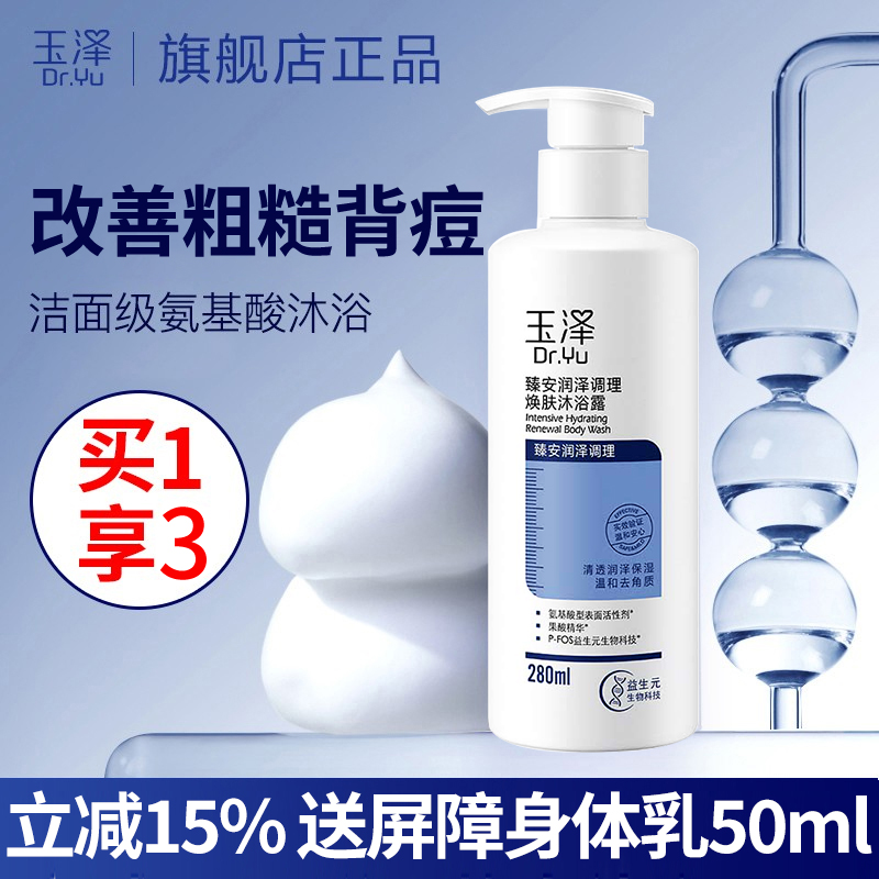 网红热荐：清爽沐浴！改善鸡皮，夏季大胆穿