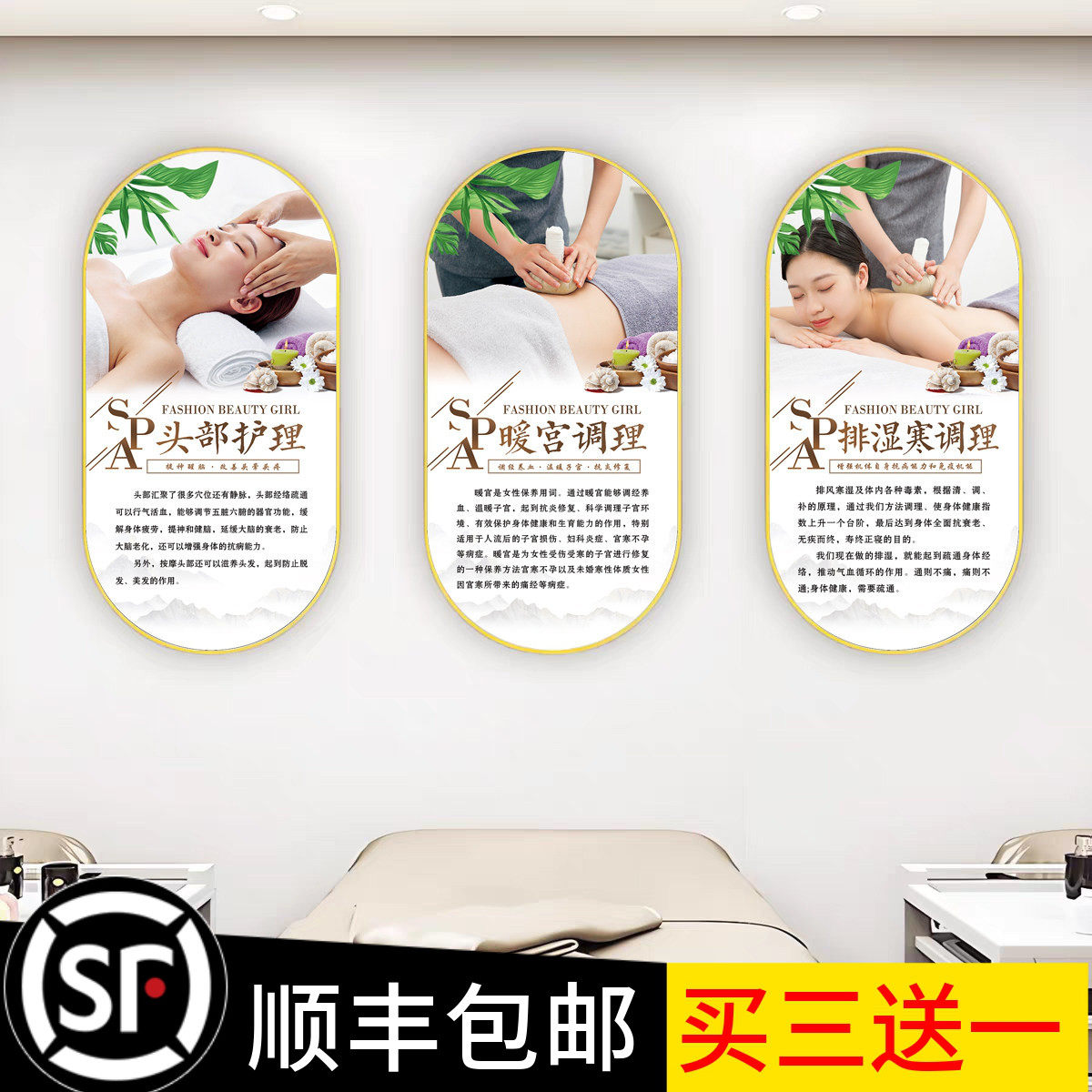 养生馆挂画美容院墙面装饰画轻奢高级感围布置形象墙宣传海报墙贴