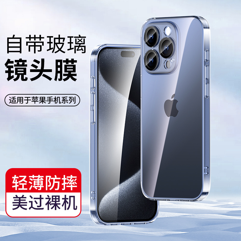 适用iPhone15苹果15ProMax手机壳15Pro防摔软套15Plus玻璃镜头膜