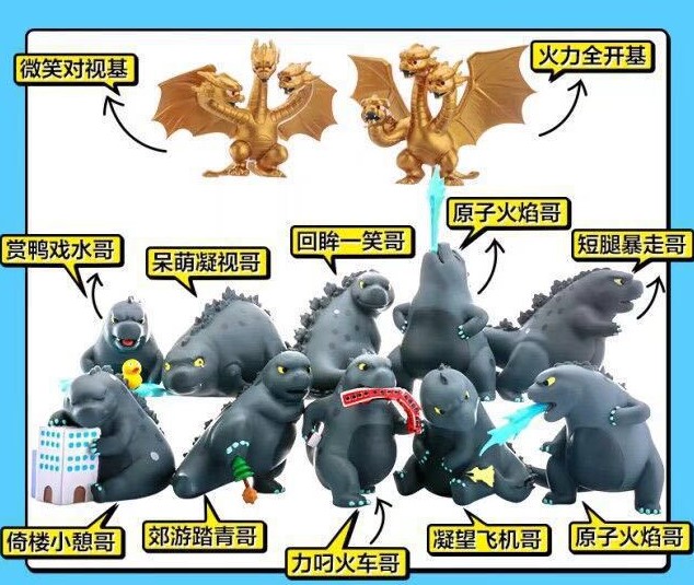 哥斯拉怪兽之王小号1全套手办基多拉电影周边Q版蛋糕摆件生日礼物