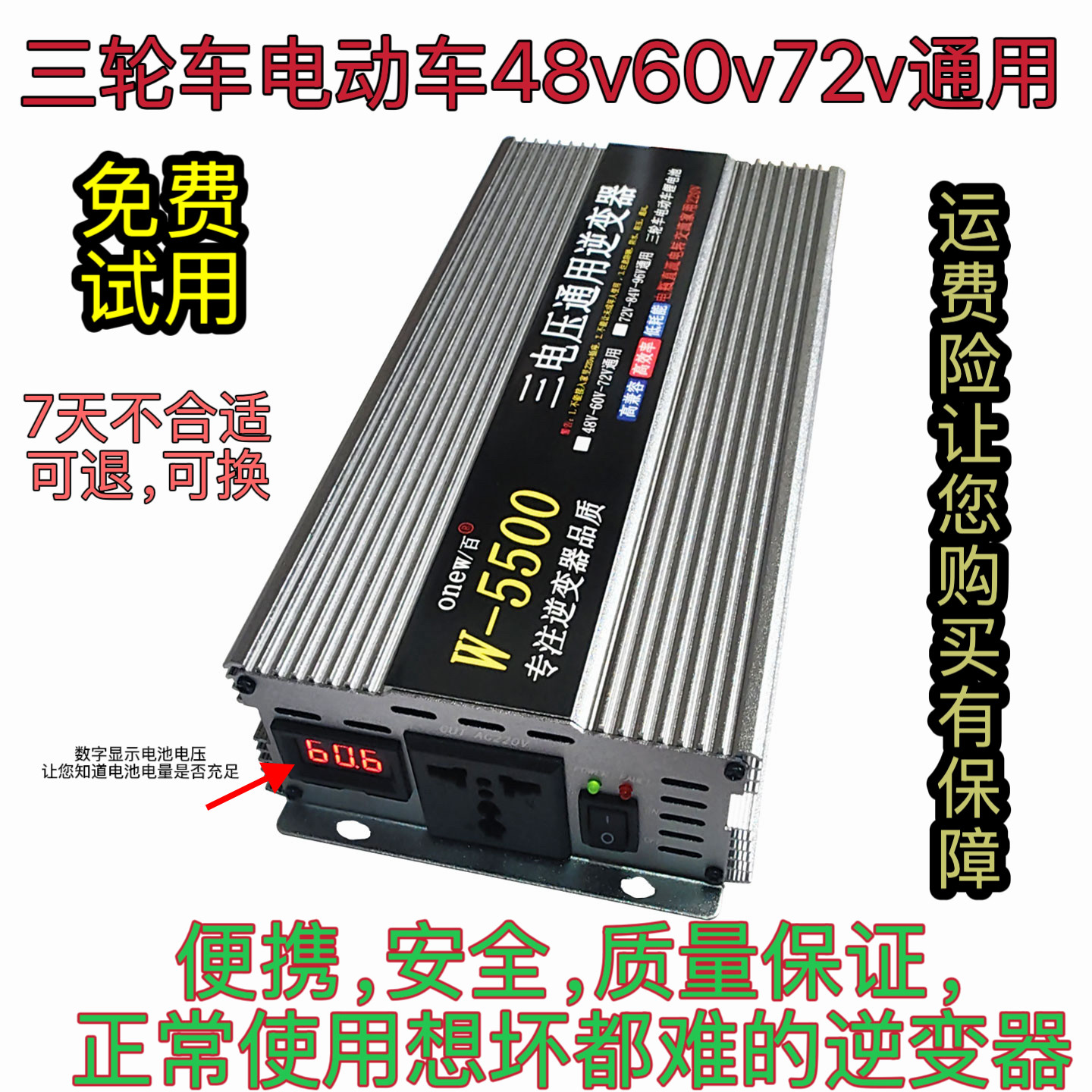 96v84v两轮车三轮车逆变器48v60v72v通用转220v交流停电摆摊品牌