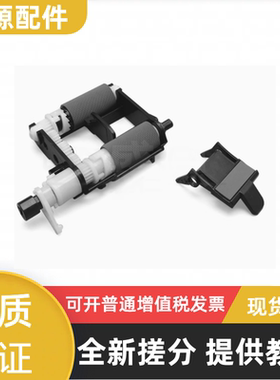 适用 惠普136A搓纸轮136NW 108A 103A 108W 138 107 135NW 分页器