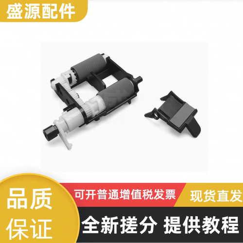惠普1008a搓纸轮1188w进纸器