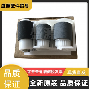 佳能mf742cdw 663CDN 744 LBP663CDW 664CX纸盒搓纸轮 746CX 适用