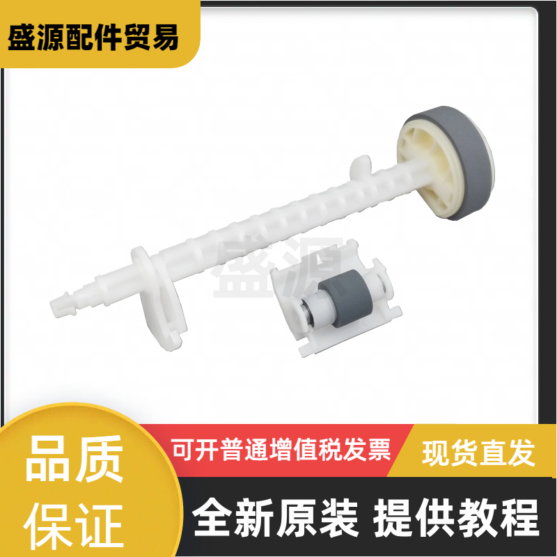 爱普生原装搓纸轮L41534156