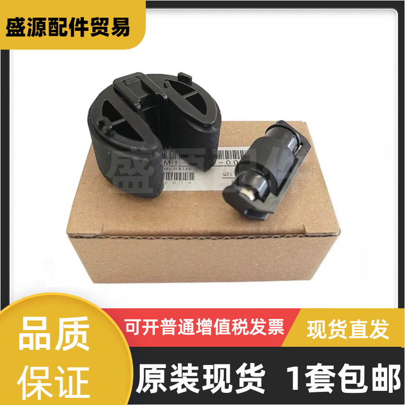 原装惠普M251M476纸盒搓纸轮