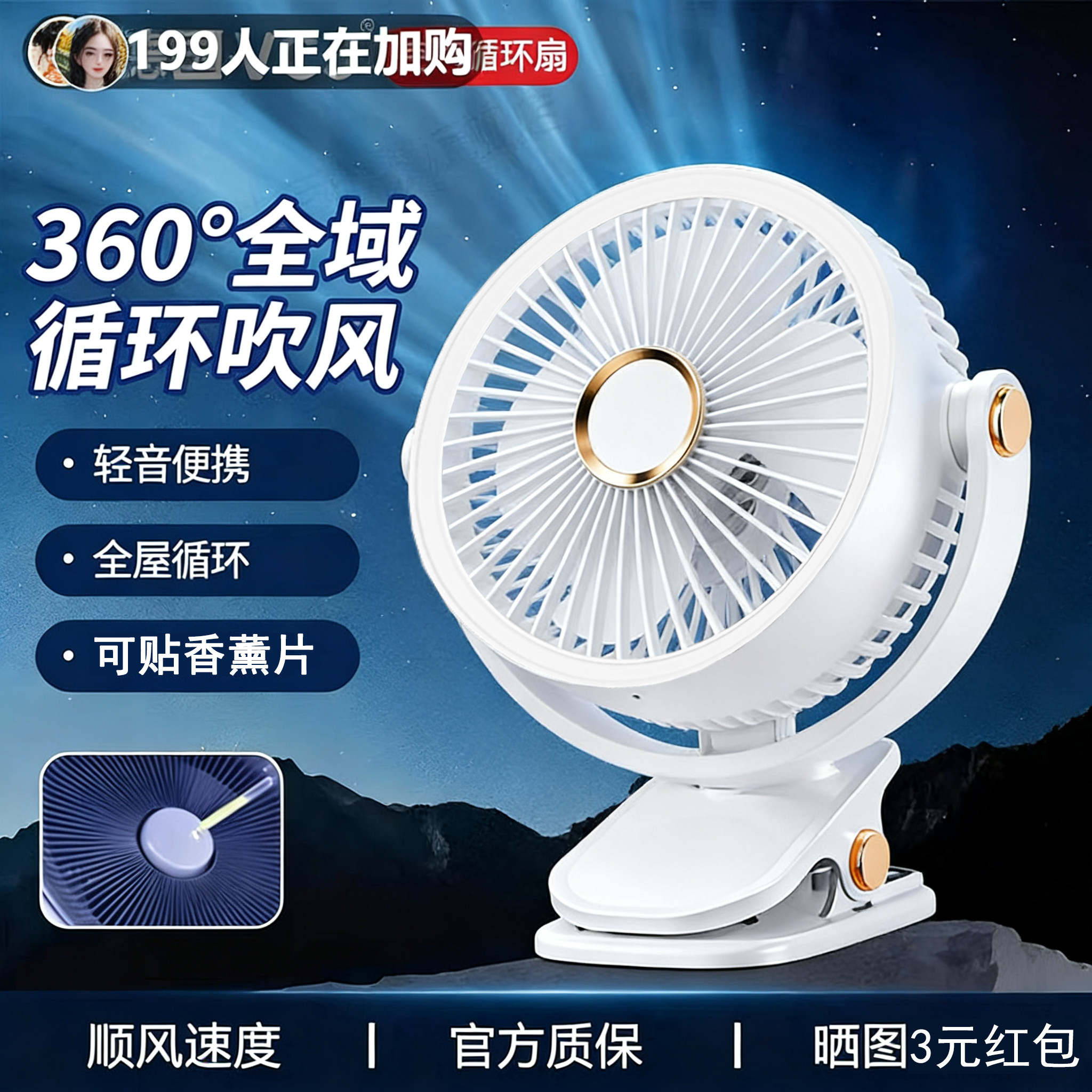 桌面风扇大风力办公室静音2026新款usb充电风扇小型音迷你便携式