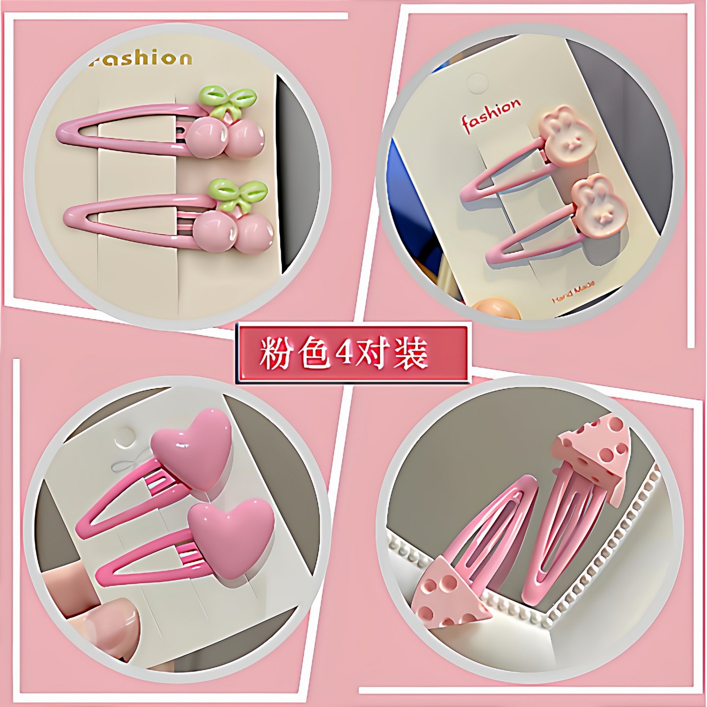 侧边夹可爱粉色碎发卡子发夹图片