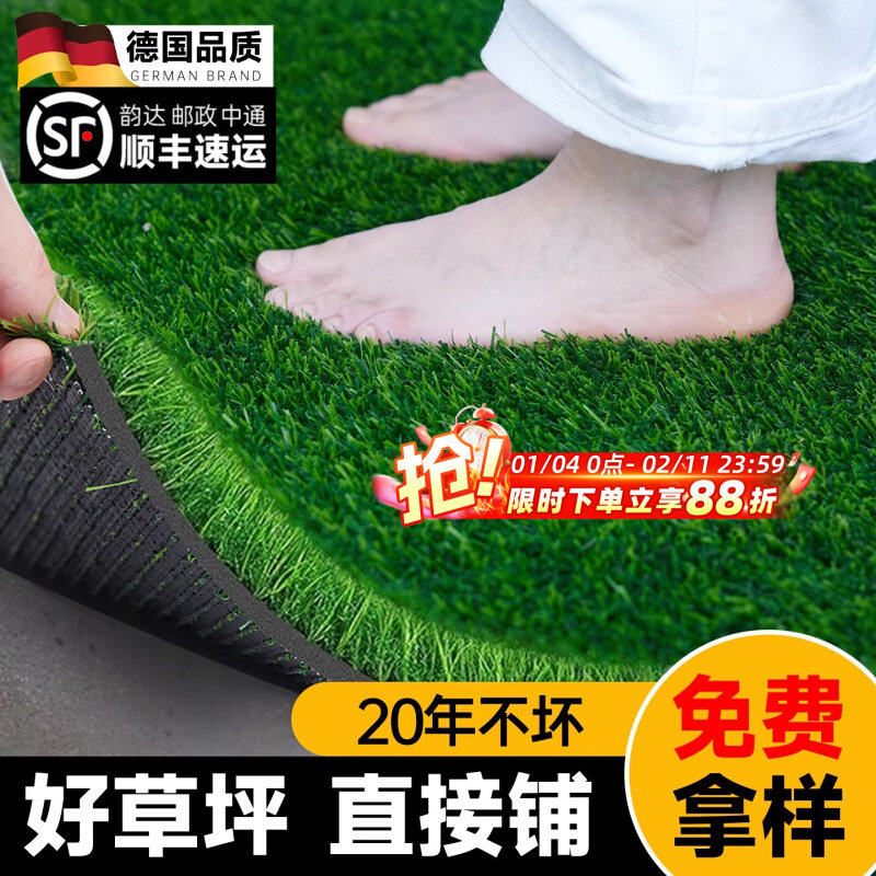 仿真草坪地毯绿色塑料草皮户外幼儿园地垫庭院人工人造假草坪垫子,鲜花速递/花卉仿真/绿植园艺,仿真草坪,淘宝优惠券,粉丝福利购,淘宝优惠卷