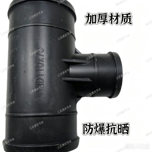 滴灌变径三通等径三通5063接头7590软管110配件软带连接承插管件