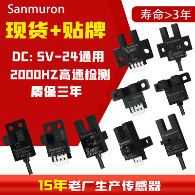 原装山姆龙U槽L型光电开关EE-SX670 671P 672A 673 674R-WR传感器