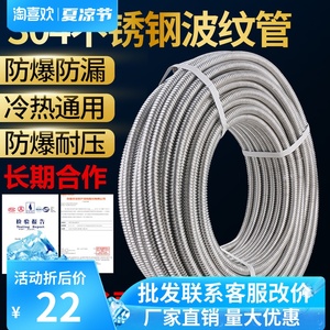 304不锈钢波纹管热水器进出水管4/6分1寸毛胚高压防爆软管整圈