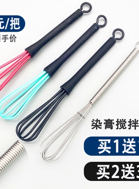 美发染膏搅拌器彩色【10年老店】