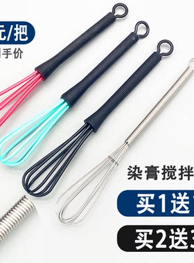 美发染膏搅拌器彩色【10年老店】