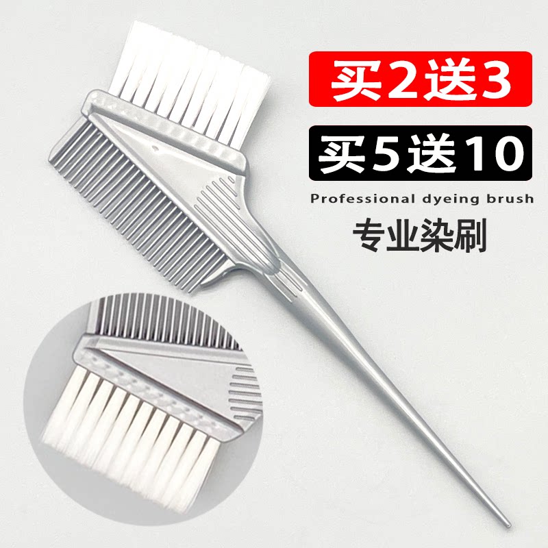 染发刷子理发店专用焗油梳美发刷子染发专用梳美发染刷双面刷软毛_虎窝淘