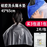 Водонепроницаемый коврик для мытья головы, шампунь, силиконовые водонепроницаемые впитывающие наплечники