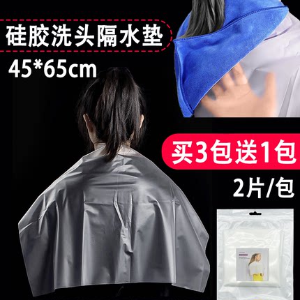 洗头防水垫理发店洗发隔水垫美发隔水膜发廊专用硅胶防水巾垫肩厚