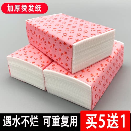 烫发纸加厚棉纸杠纸【10年老店】