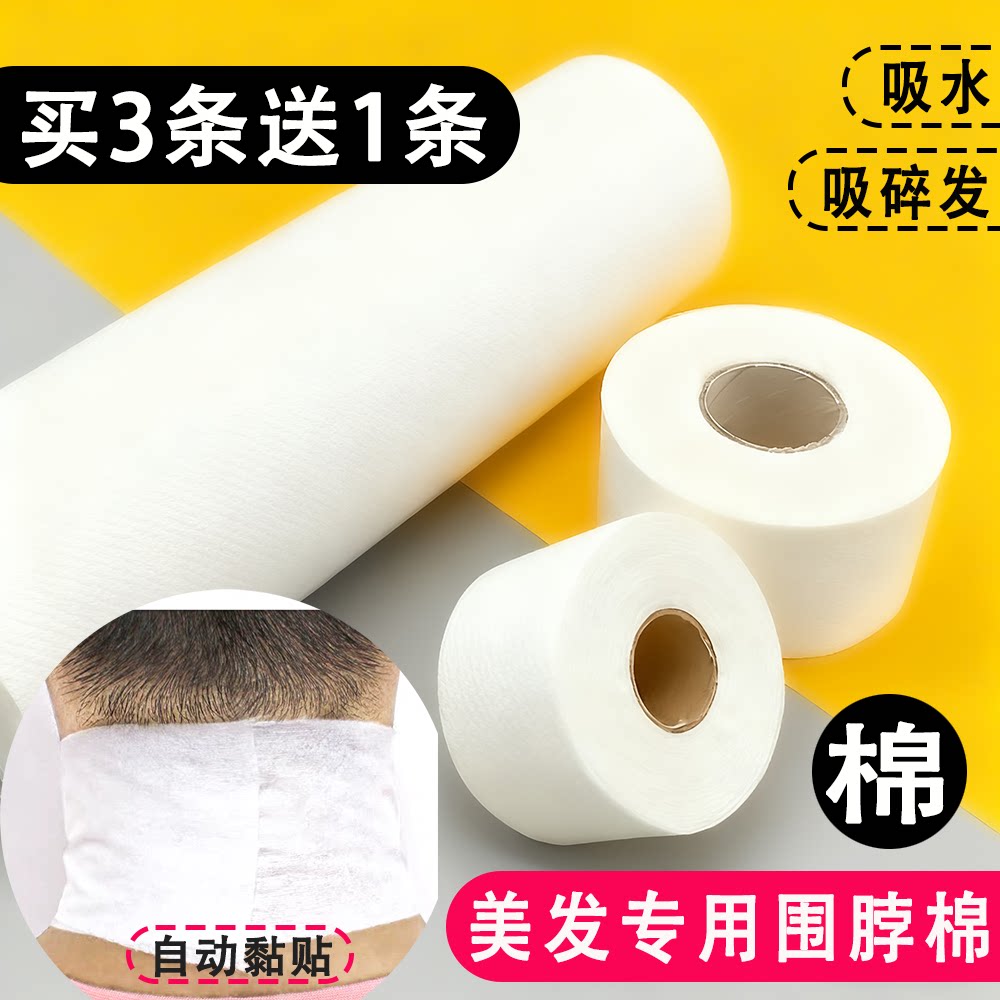 理发围脖棉一次性围脖棉美发店专用围脖纸纯棉剪发护颈纸新防碎发