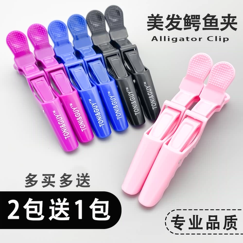 Парикмахерская крокодил клип для волос.
