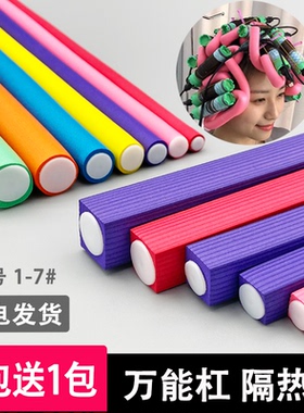 烫发万能杠子隔热棒【10年老店】