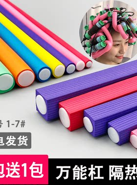 烫发万能杠子隔热棒【10年老店】
