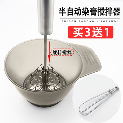 美发专用染膏搅拌器【10年老店】