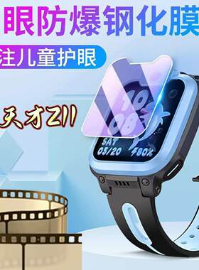 适用小天才手表钢化膜Q2A钢化膜Q3保护膜Z11/Z6pro/U3/D3S/D2A/Q1