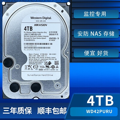 西部数据WD42PURU监控级机械硬盘