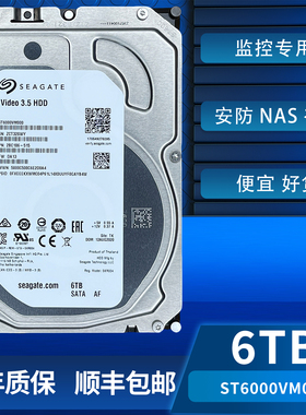 希捷ST6000VM000监控级硬盘6T企业级存储硬盘6TB监控专用硬盘