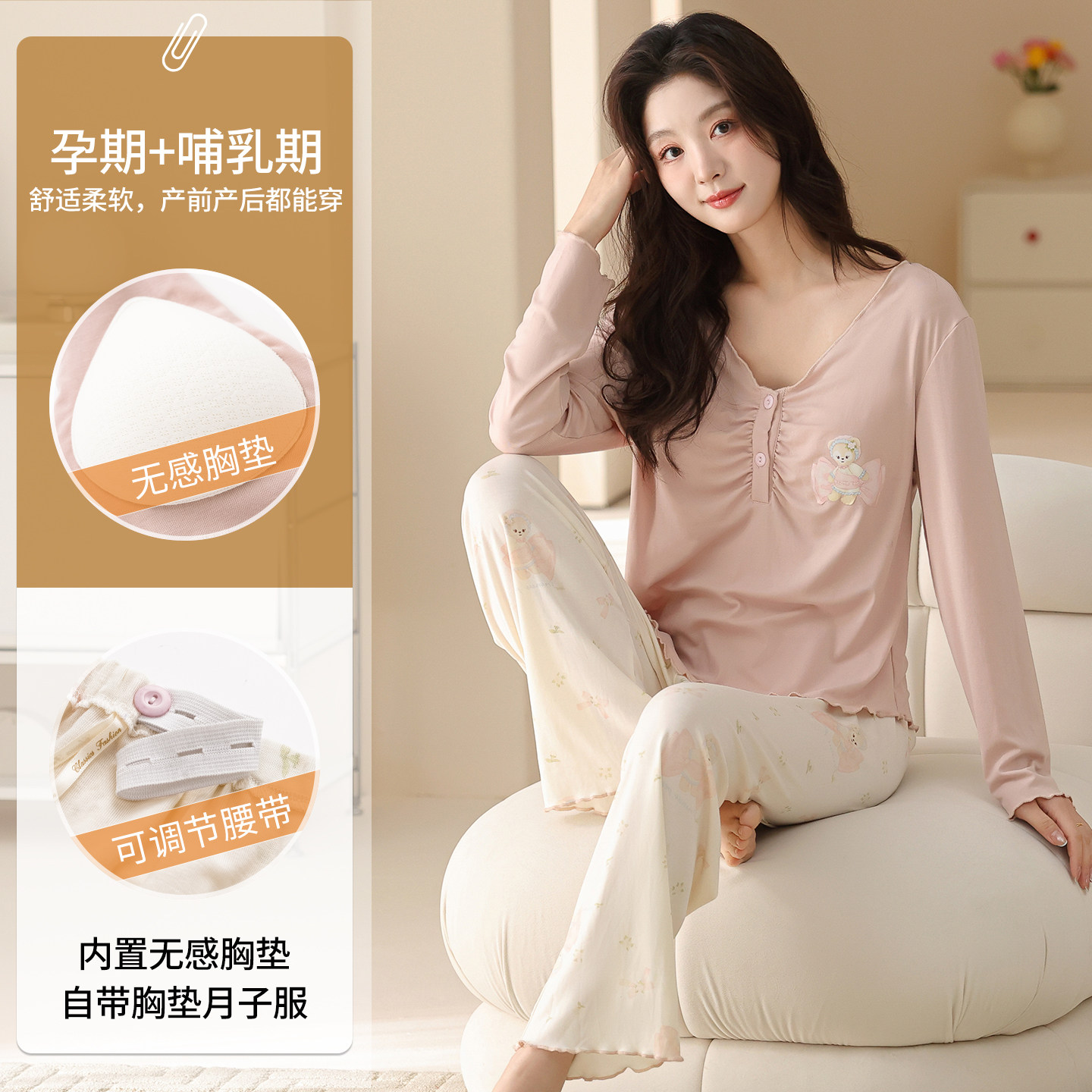 带胸垫固定杯无钢圈月子服春秋长袖孕妇哺乳产前产后家居服套装,孕妇装/孕产妇用品/营养,家居服套装,淘宝优惠券,粉丝福利购,淘宝优惠卷