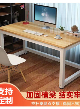 电脑桌180/170/150书桌高80/90办公桌110/130 学习写字小桌可定制