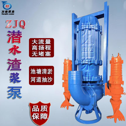 ZJQ潜水渣浆泵高铬合金强力抽沙船用吸沙河底清淤泥浆污泥泵6/4寸