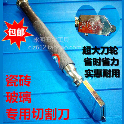 包邮！超大刀轮 省时省力 经久耐用 刀口锋利